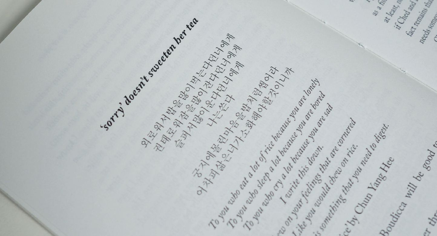 Bilingual Poetry — Korean/English typesetting